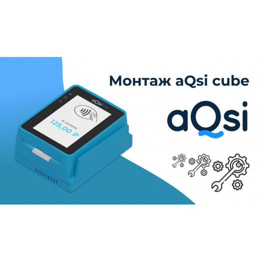 Терминал для приема платежей aQsi cube